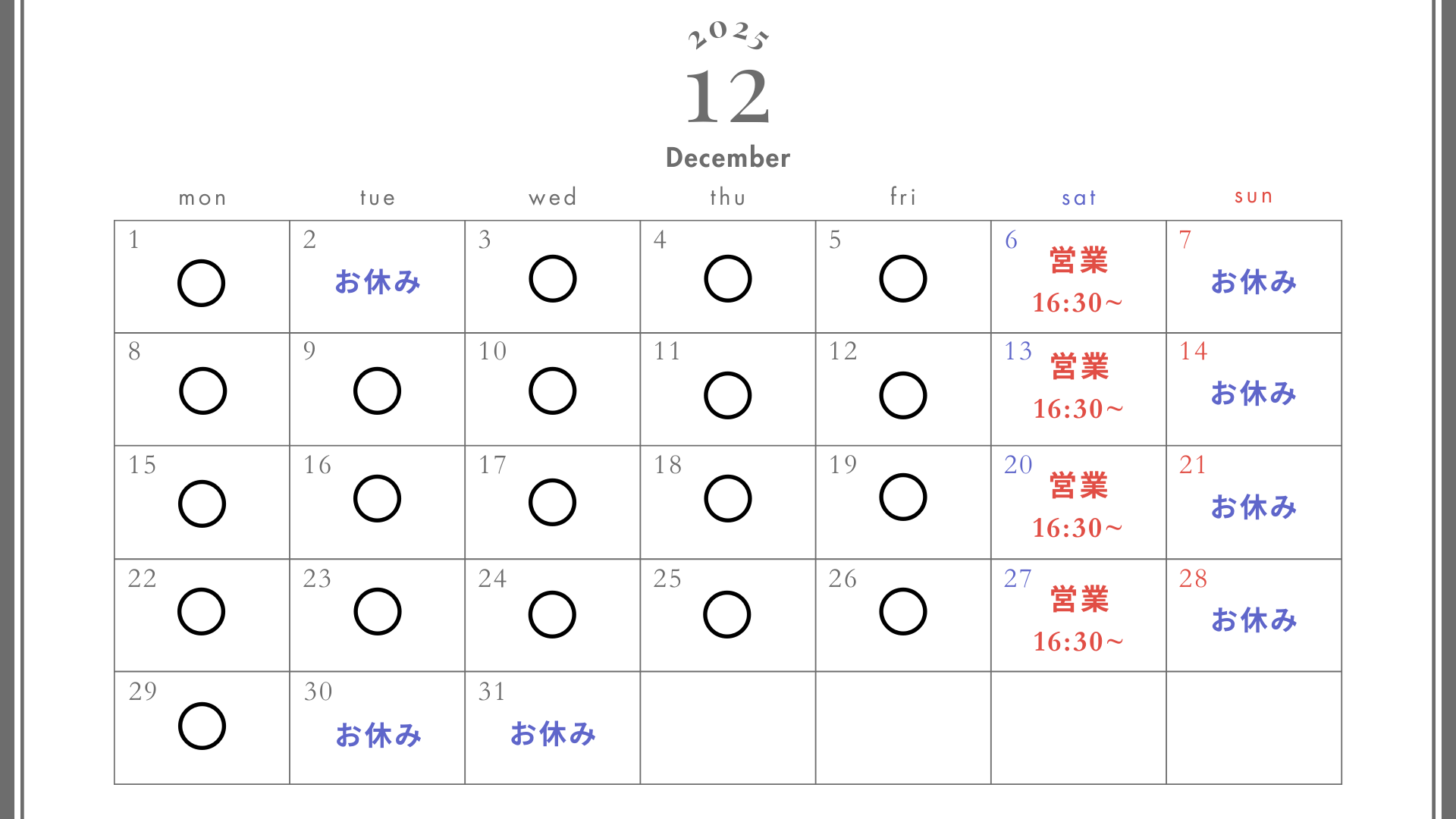 10月のカレンダー